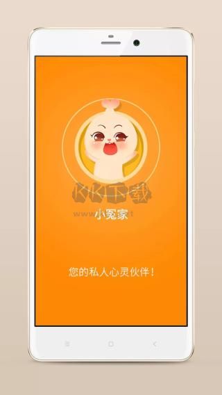 小冤家APP 4.3.7 版本更新
