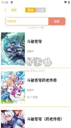 皮皮漫畫(huà)最新版本 v4.1.6