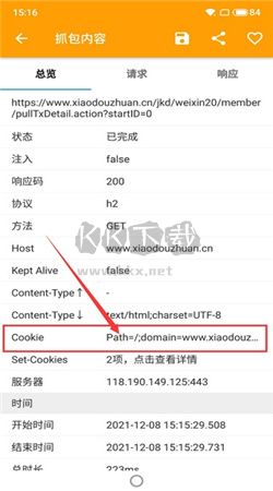 黃鳥(niǎo)抓包app v9.9.9.9最新版