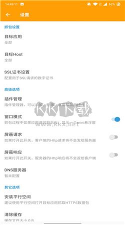 黃鳥(niǎo)抓包app v9.9.9.9最新版