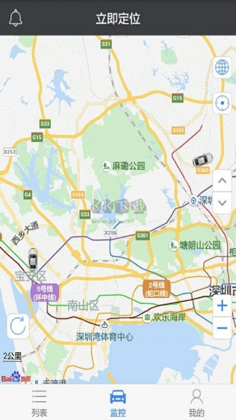 立即定位官方正版應用 v3.13.0