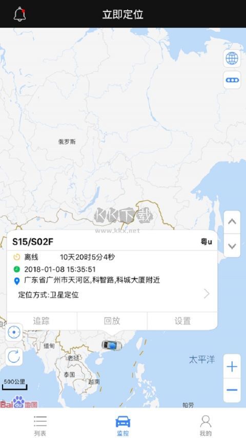 立即定位官方正版應用 v3.13.0