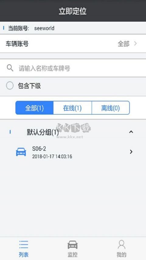 立即定位官方正版應用 v3.13.0