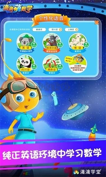 滴滴萌數(shù)學內(nèi)購破解版本 v1.6.0