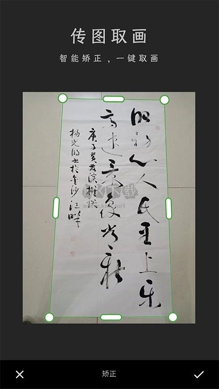 加畫(huà)框APP 1.6.2手機(jī)版