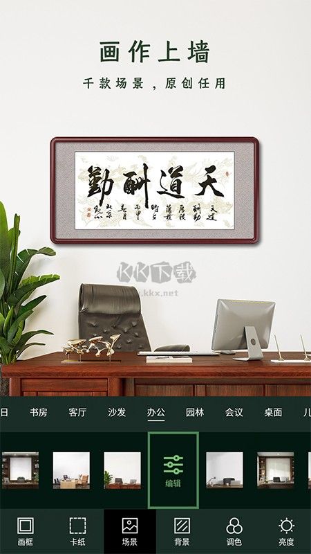加畫(huà)框APP 1.6.2手機(jī)版