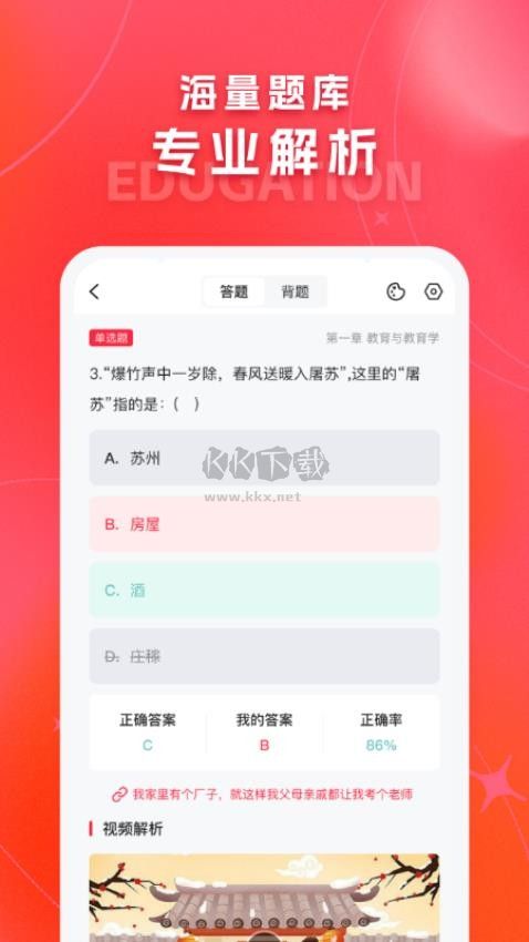 解題貓APP 1.0 手機版