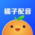 橘子配音App 免費(fèi)版 3.6.4