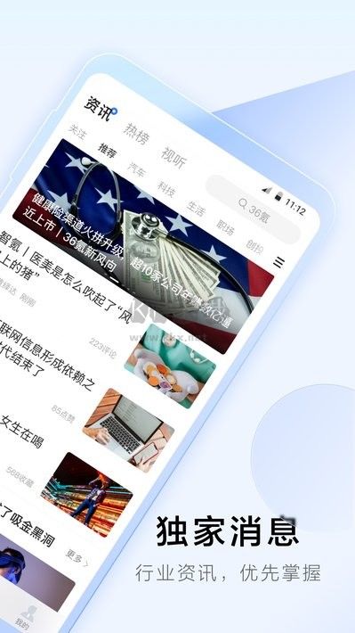 36氪APP 10.3.0版本