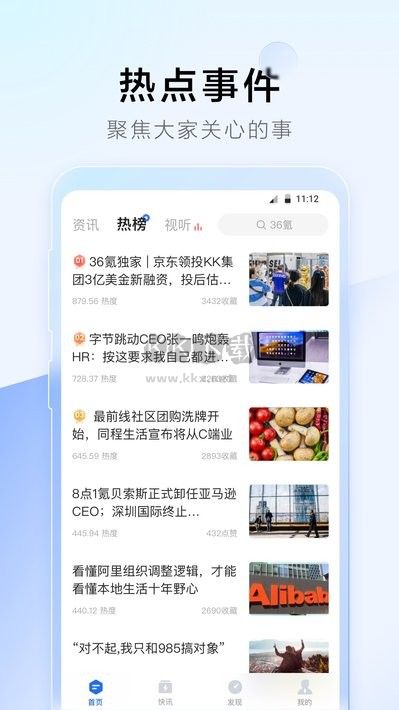 36氪APP 10.3.0版本