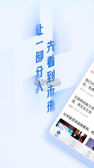36氪APP 10.3.0版本