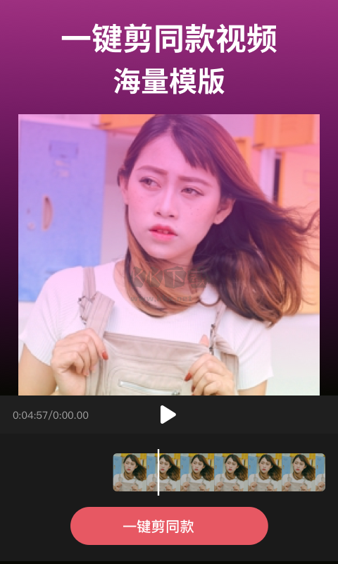 剪影App 2.1.4 更新版