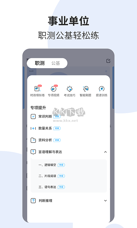 時(shí)事一點(diǎn)通2024 v5.8.6 安卓版