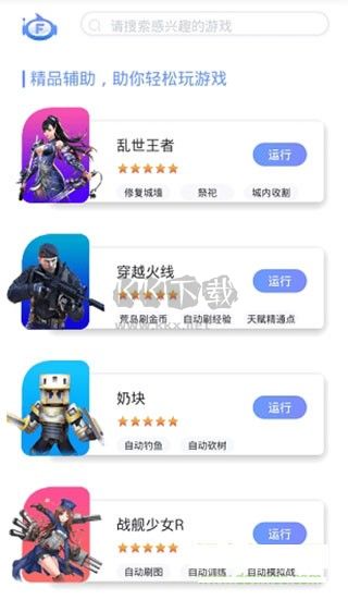 飛天助手 v2.6.8 最新版