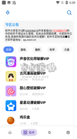 熊盒子App 6.0 最新版