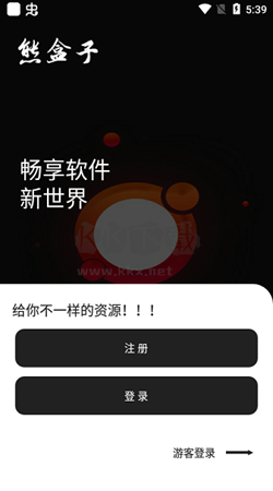 熊盒子App 6.0 最新版