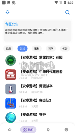 熊盒子App 6.0 最新版