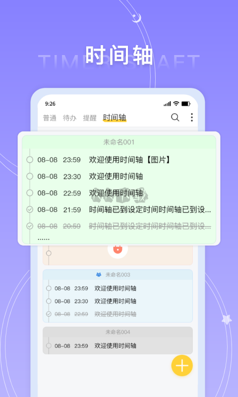 實用便簽應(yīng)用最新版 v5.3.2