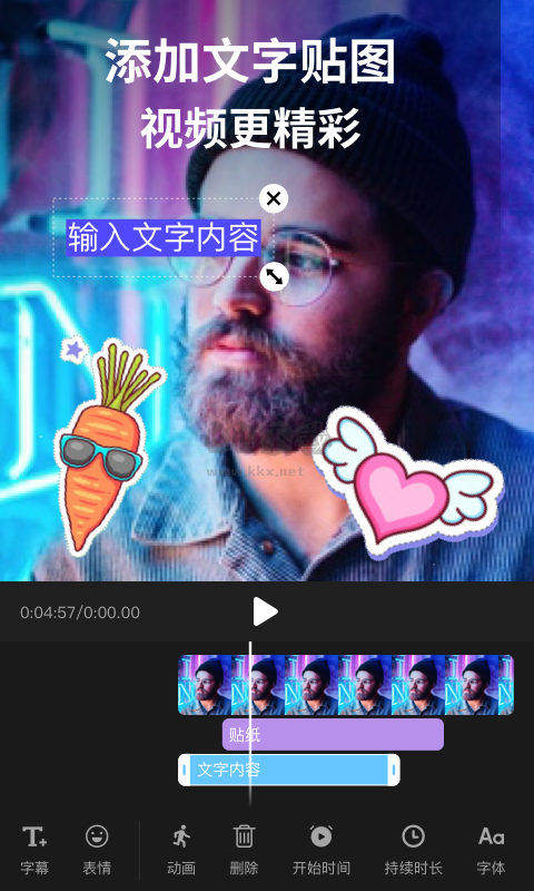 剪影應(yīng)用程序 2.1.4 版本