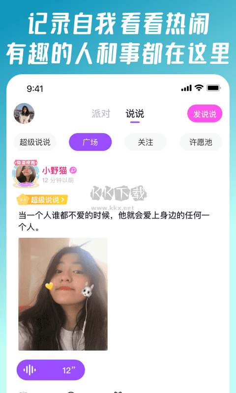 同桌派對最新版 v6.13.0