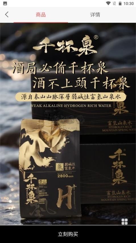 千杯泉APP 1.0.0版本