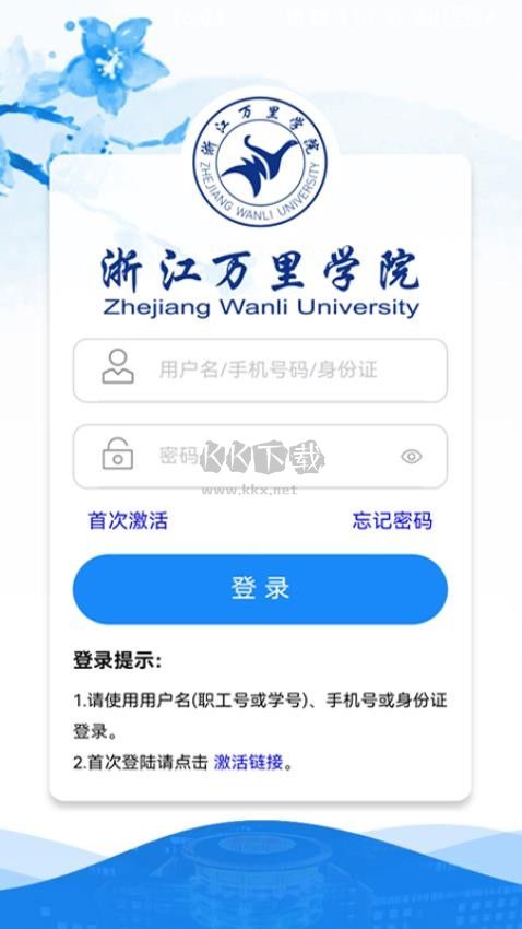 萬里APP最新版 v2.18