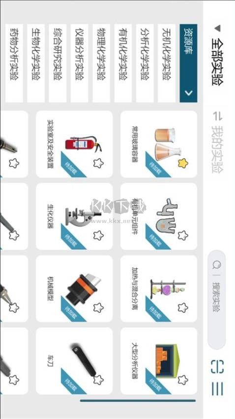 MLabs Pro 移動(dòng)版 v2.4