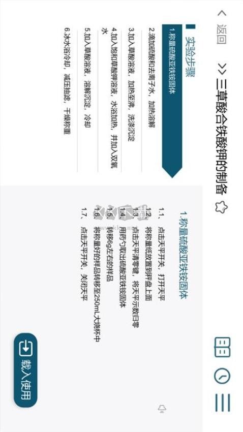 MLabs Pro 移動(dòng)版 v2.4