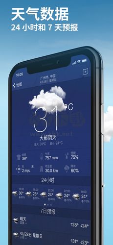 Clime氣象雷達(dá)2024最新版 v1.72.0