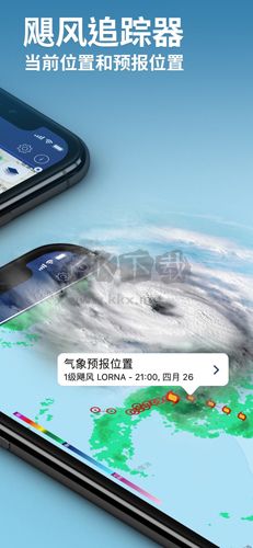 Clime氣象雷達(dá)2024最新版 v1.72.0