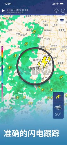 Clime氣象雷達(dá)2024最新版 v1.72.0