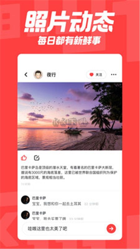 翻咔2024官方版 v7.2.1 更新版