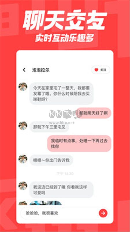 翻咔2024官方版 v7.2.1 更新版