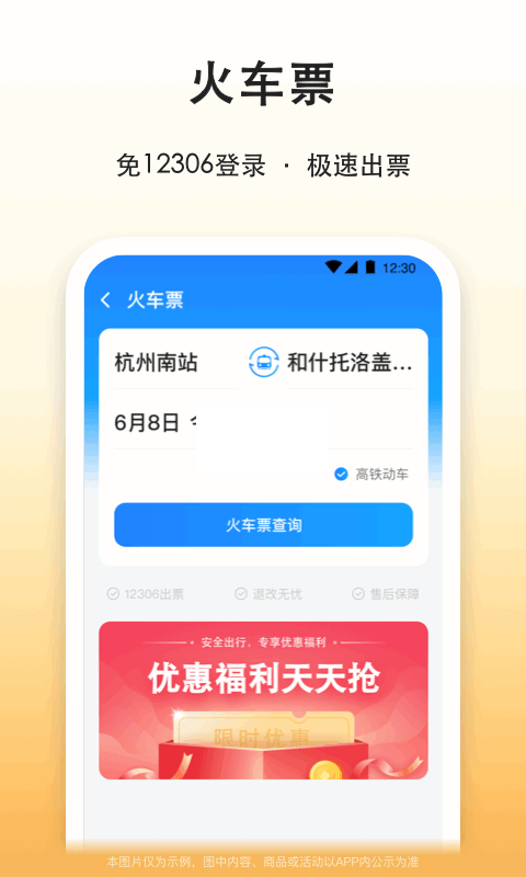 滴答出行 7.7.7 版本