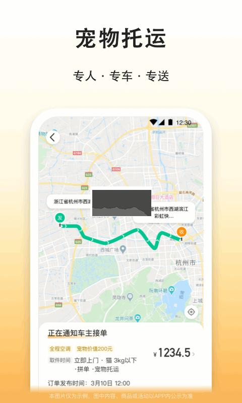 滴答出行 7.7.7 版本