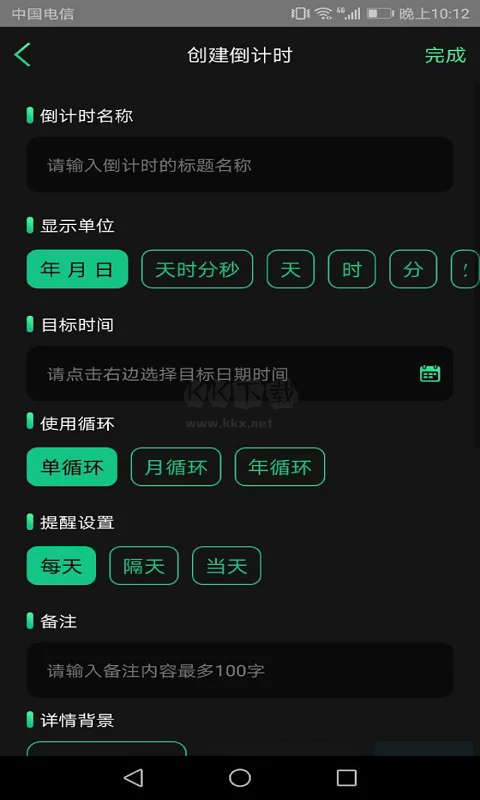 時間規(guī)劃大師App v1.1.1.25 最新版
