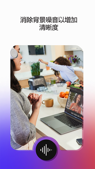 Webex Meet 中文版 v44.2.0 更新版