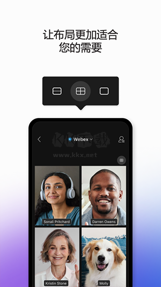 Webex Meet 中文版 v44.2.0 更新版