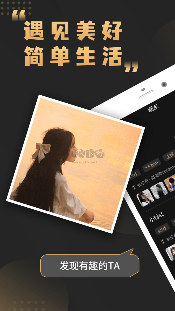 小圈同城APP官方版 v1.0.3 最新版