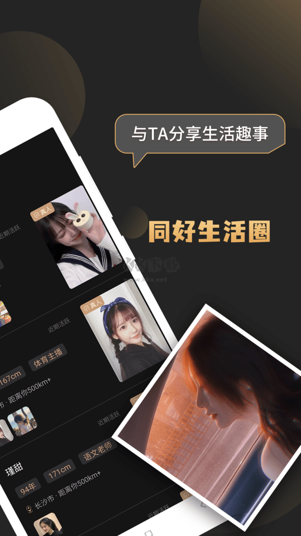 小圈同城APP官方版 v1.0.3 最新版