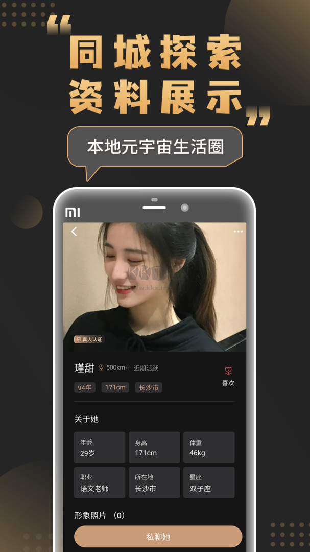 小圈同城APP官方版 v1.0.3 最新版