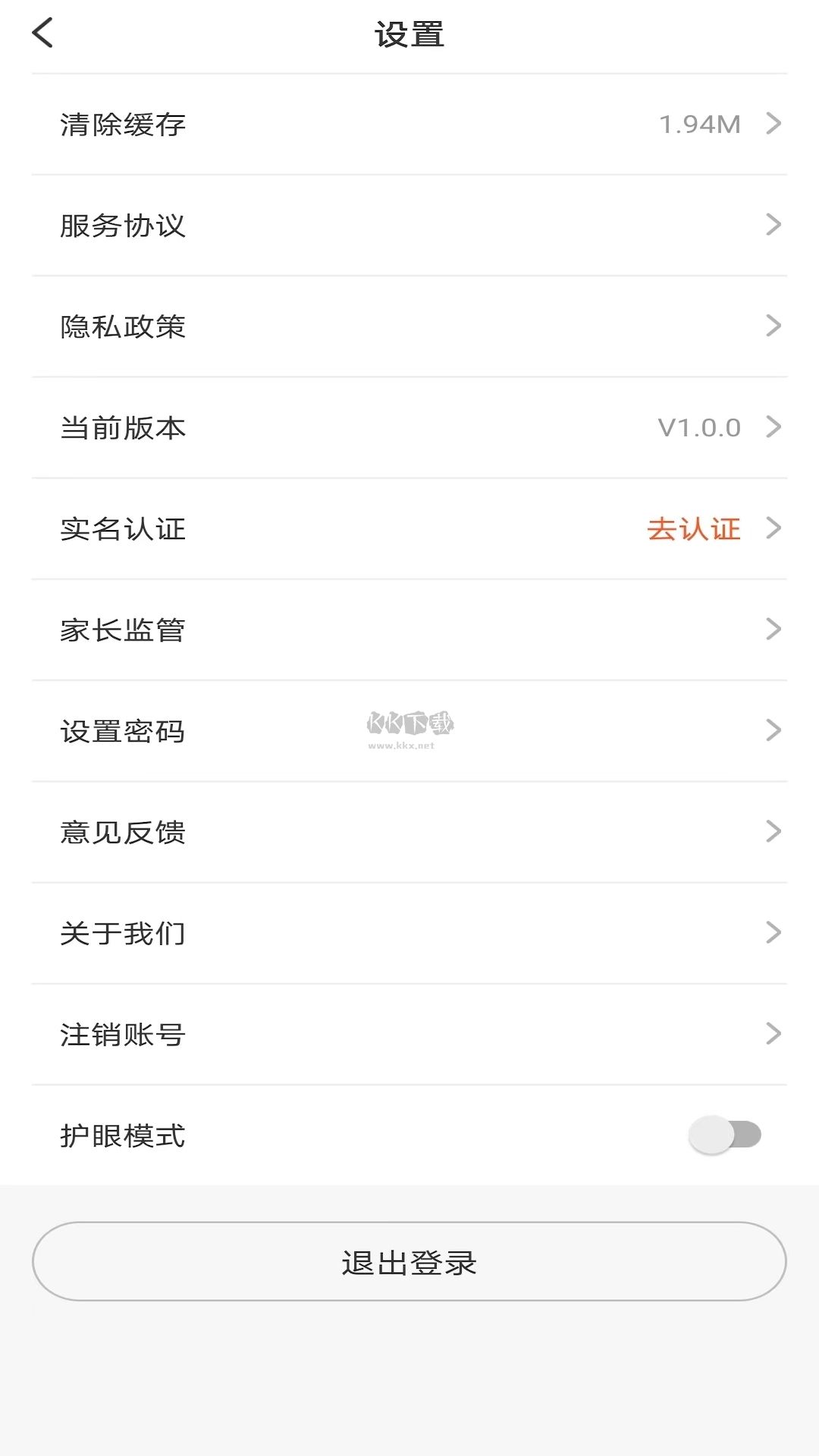 百家云校2024 官方版 v1.1.0