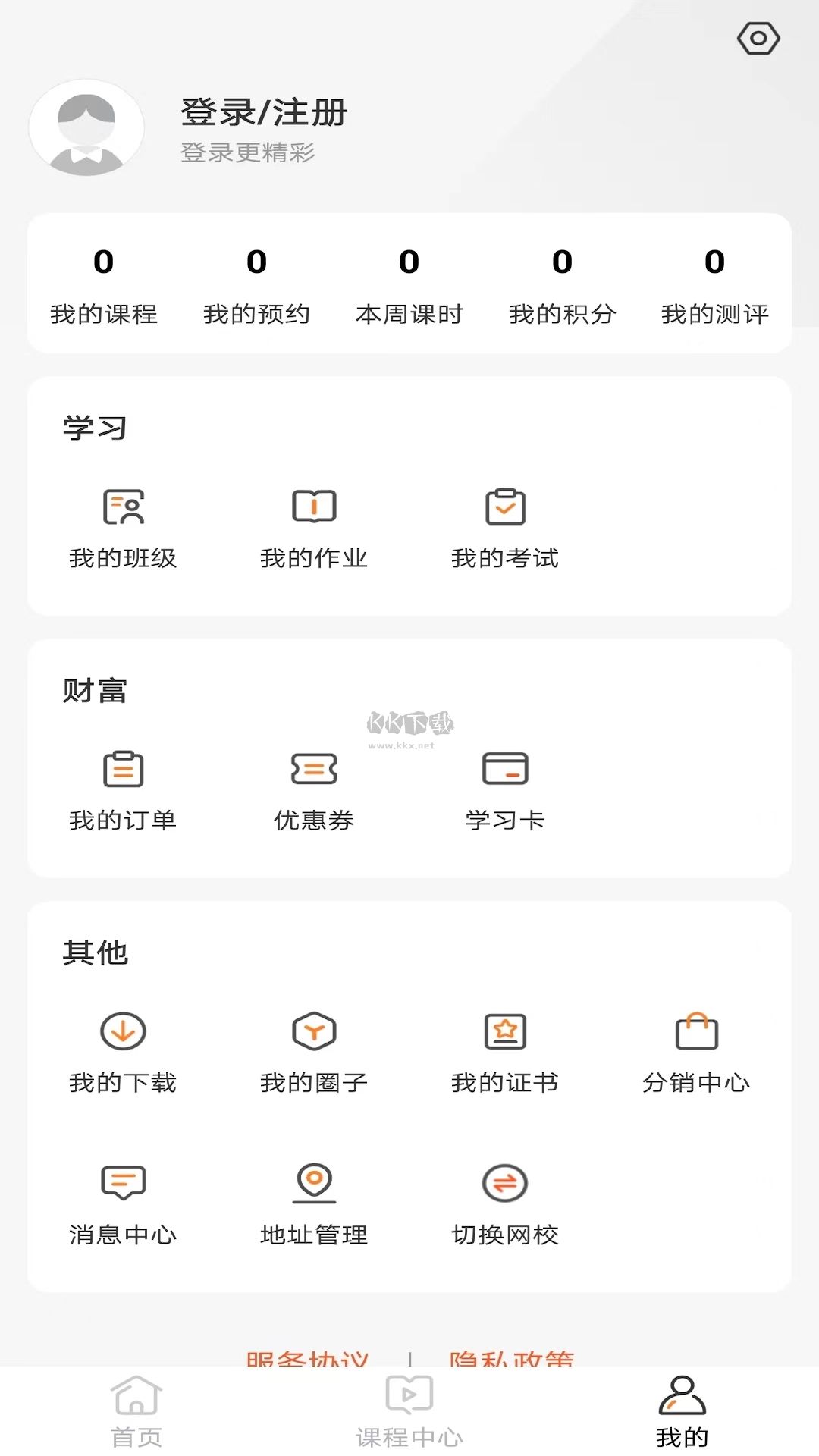 百家云校2024 官方版 v1.1.0
