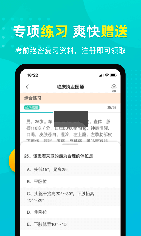 易考必過2024最新版