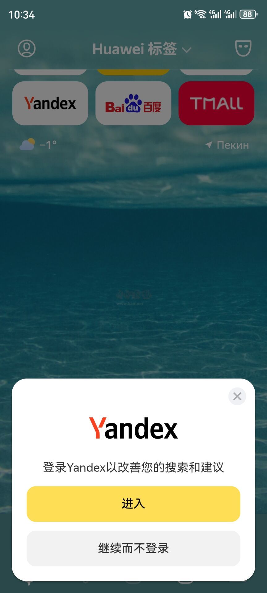 YANDEX Russia Search Engine v23.1.7.38