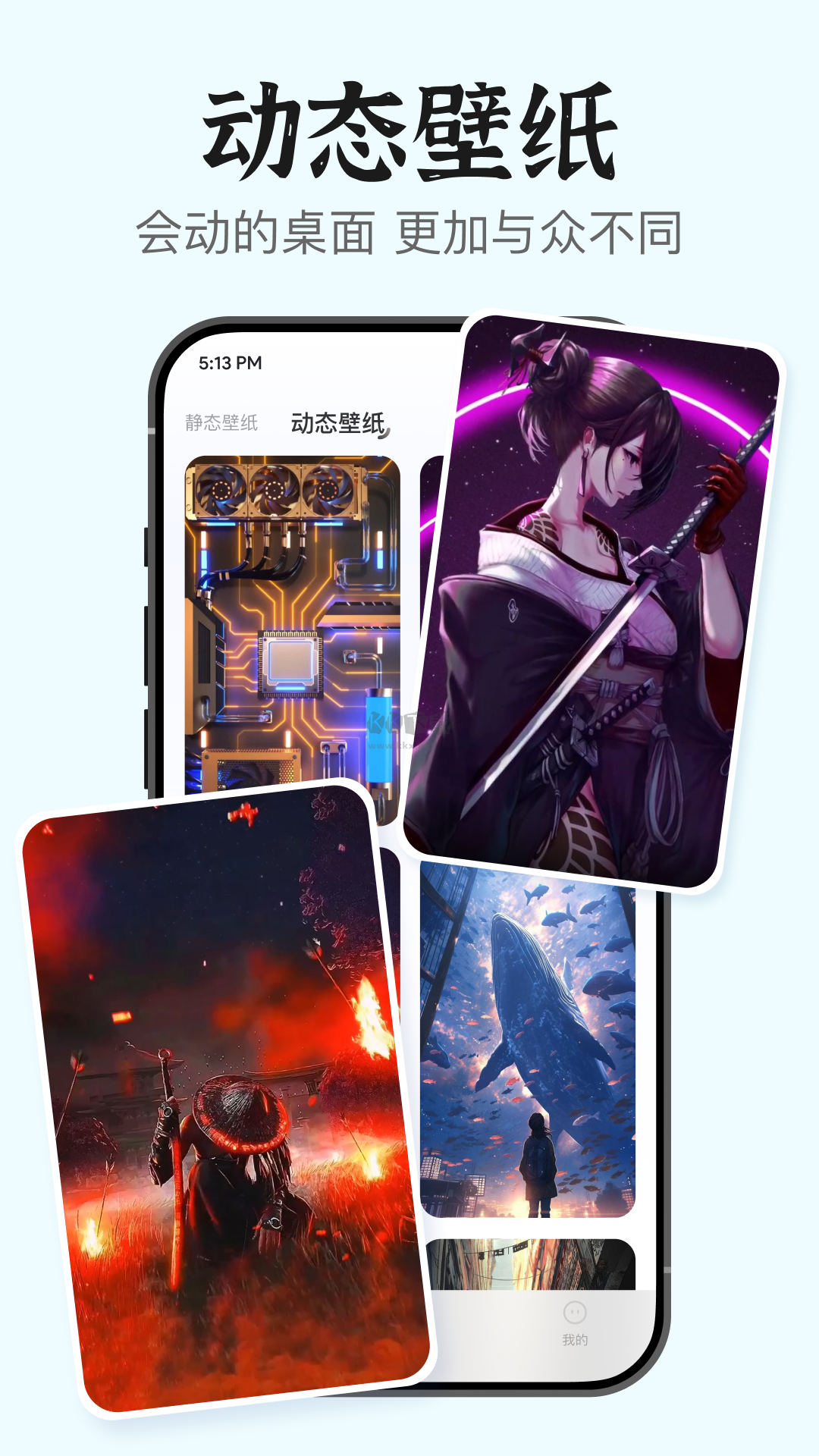 iScreen桌面官方安卓版 v1.0.8