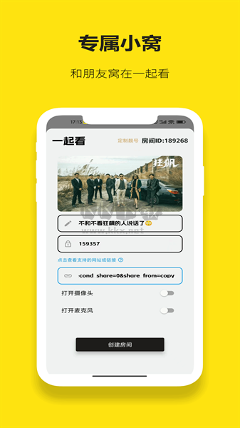 友映2024 v2.3.0 安卓版