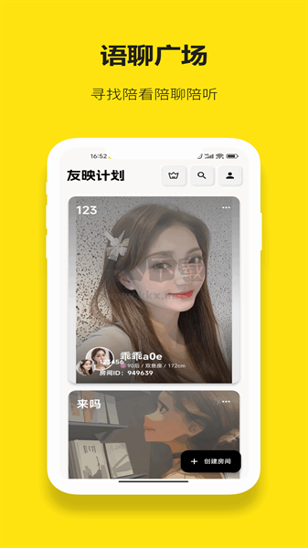 友映2024 v2.3.0 安卓版