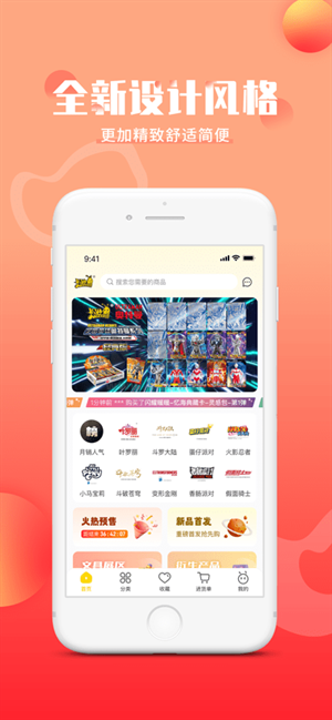 卡游進(jìn)貨寶app最新官方版 v3.6.1