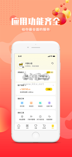 卡游進(jìn)貨寶app最新官方版 v3.6.1